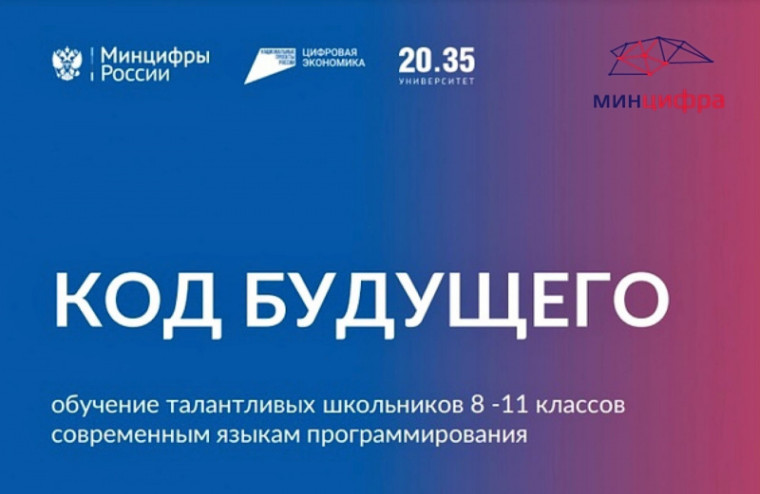 Проект «Код будущего. Искусственный интеллект».